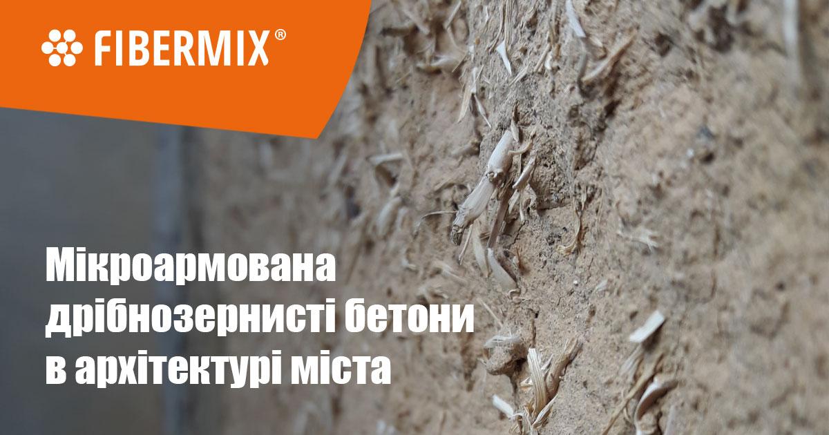 Глиняна цегла "армований соломою"