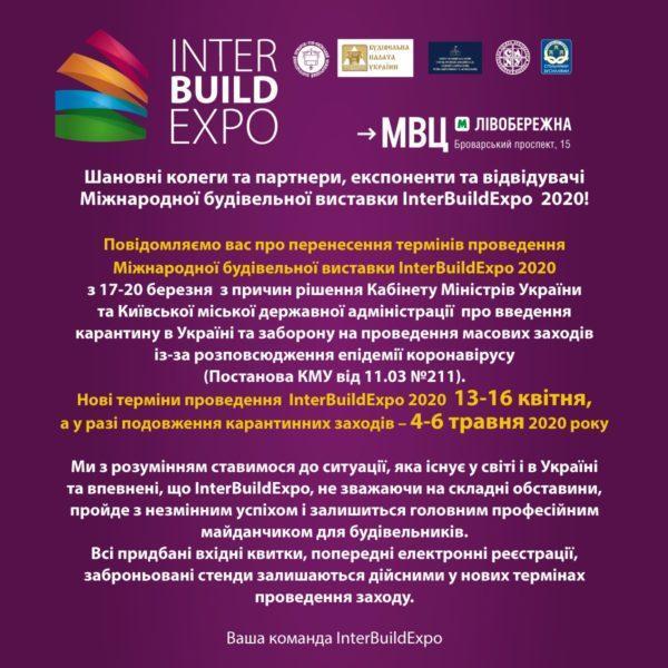 INTER BUILD EXPO Coronavirus (COVID-19)