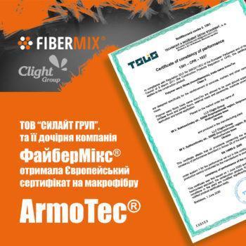 Європейський сертифікат на макрофібру ArmoTec®